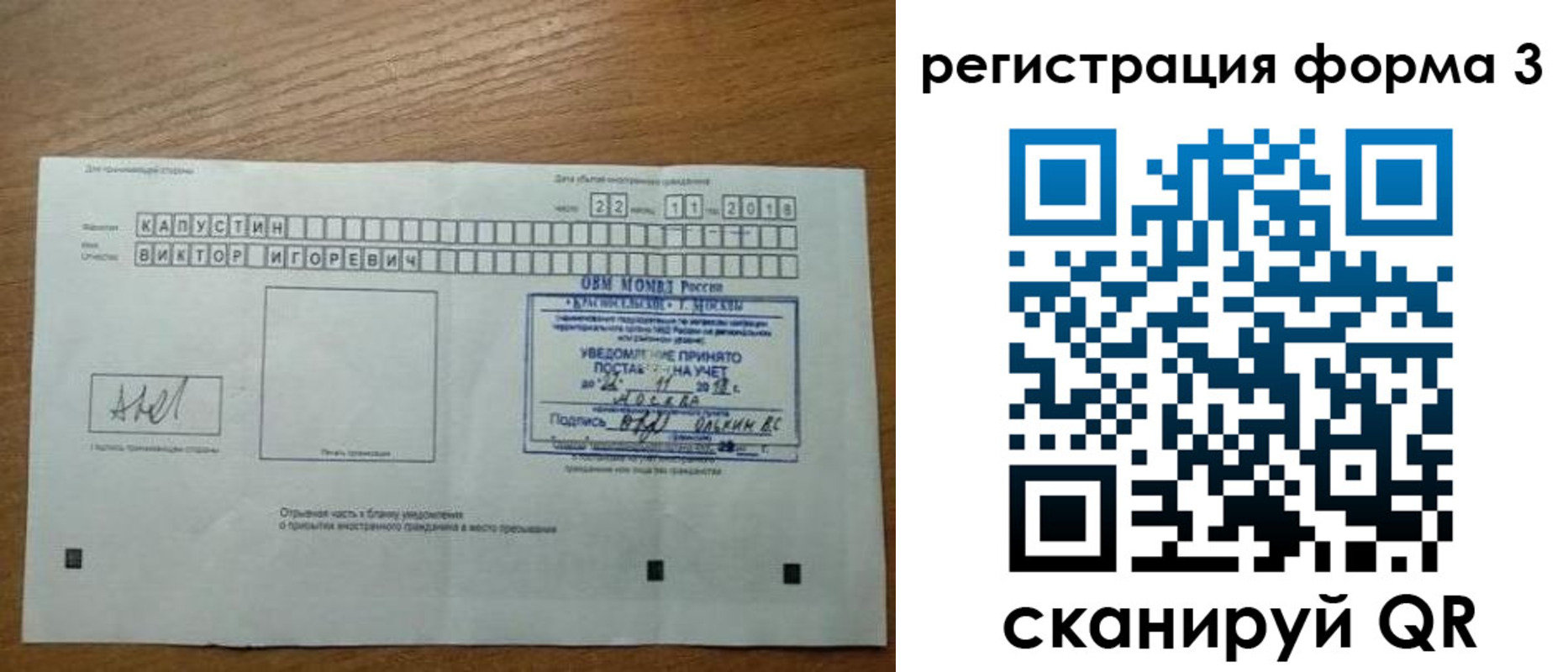 прописка поиск в Элисте