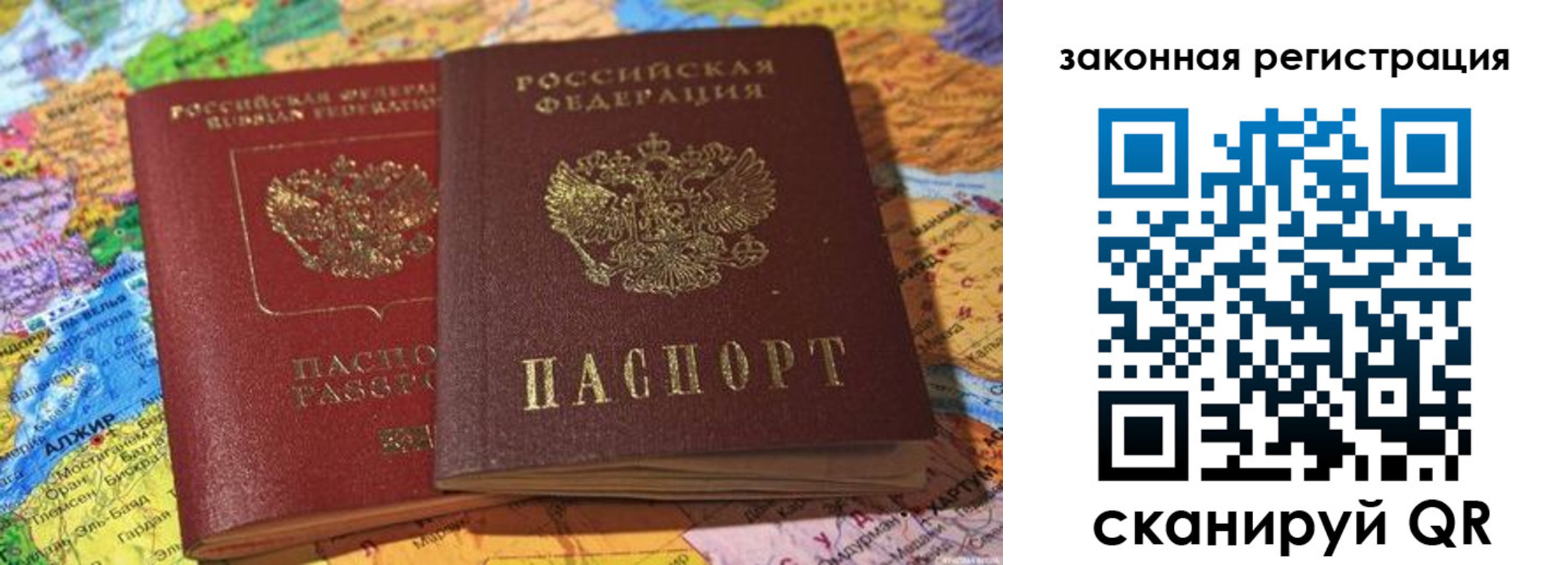 купить прописку в Элисте