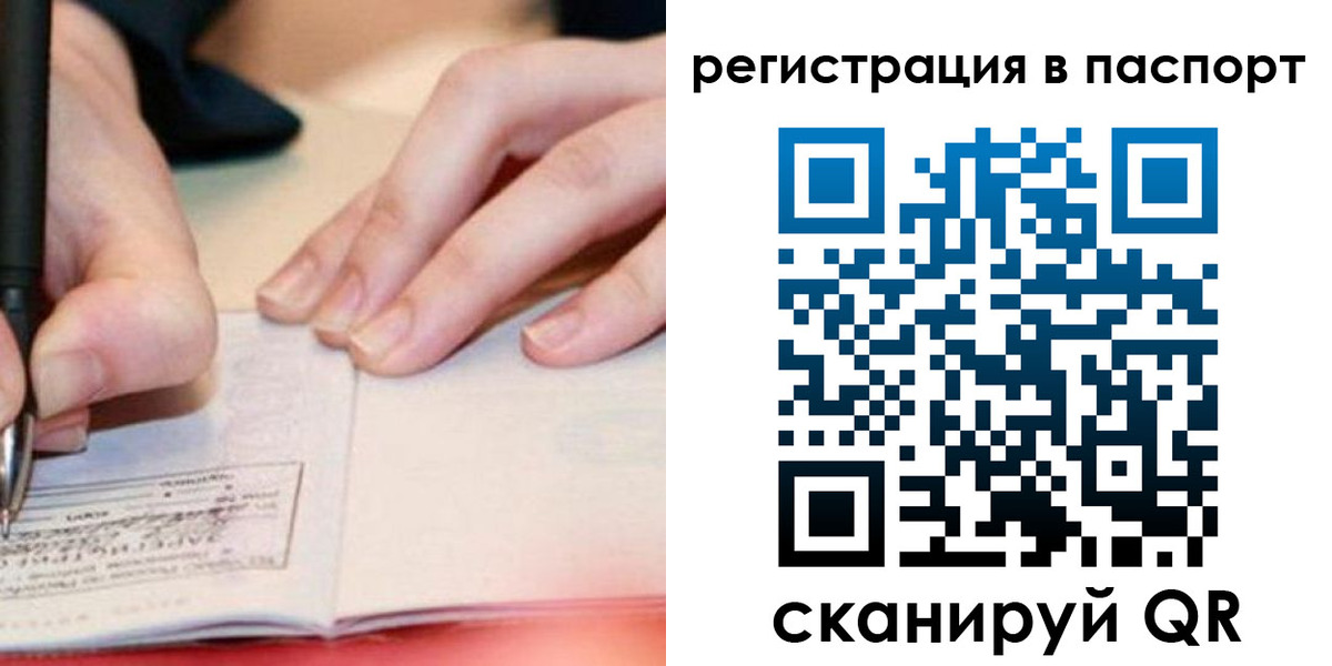 прописка регистрация в Элисте