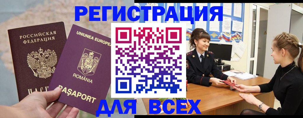 временная регистрация госуслуги в Элисте
