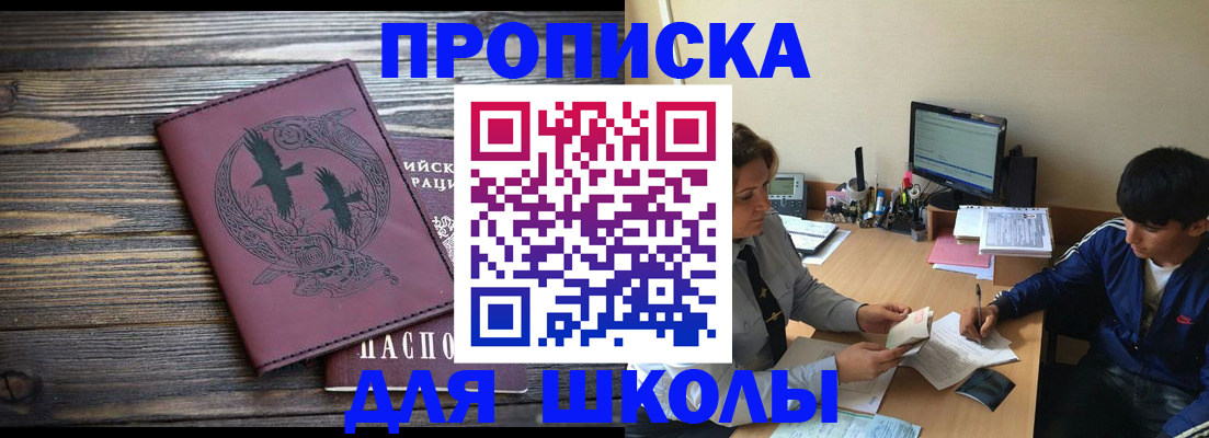 прописка регистрация в Элисте